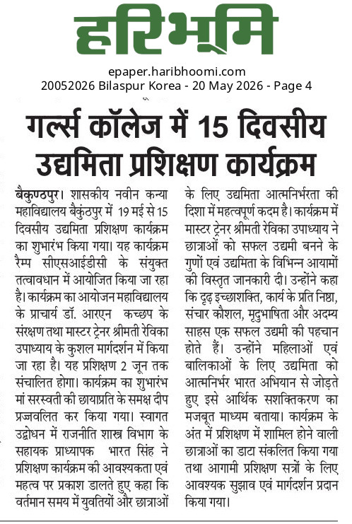 HARIBHOOMI  20-05-2026